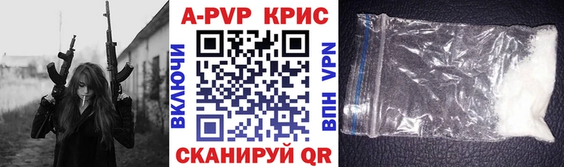 APVP СК КРИС  Горячий Ключ 