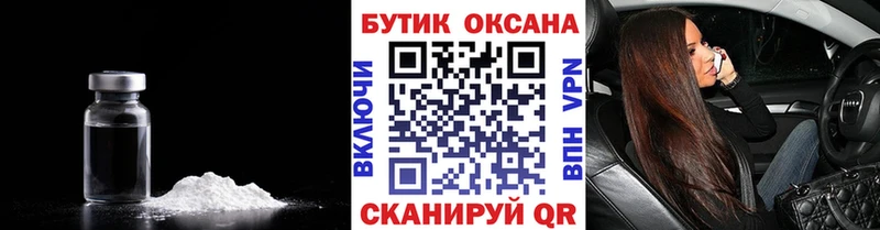 Бутират Butirat  Горячий Ключ 