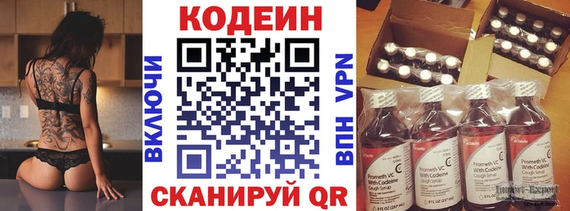 OMG сайт  цена   Горячий Ключ  Codein напиток Lean (лин) 
