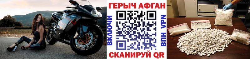 как найти закладки  Горячий Ключ  гидра сайт  Героин хмурый 