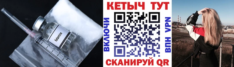 Кетамин VHQ  Горячий Ключ 