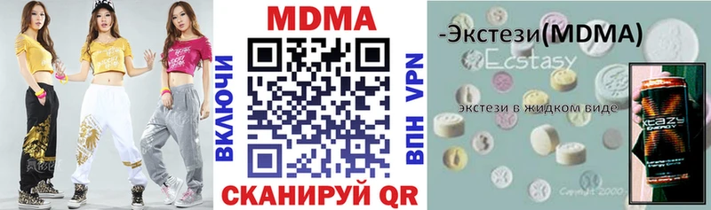 MDMA VHQ где купить наркотик Горячий Ключ