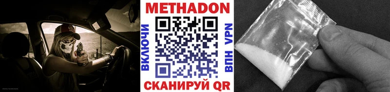 Метадон мёд  цены наркотик  Горячий Ключ 